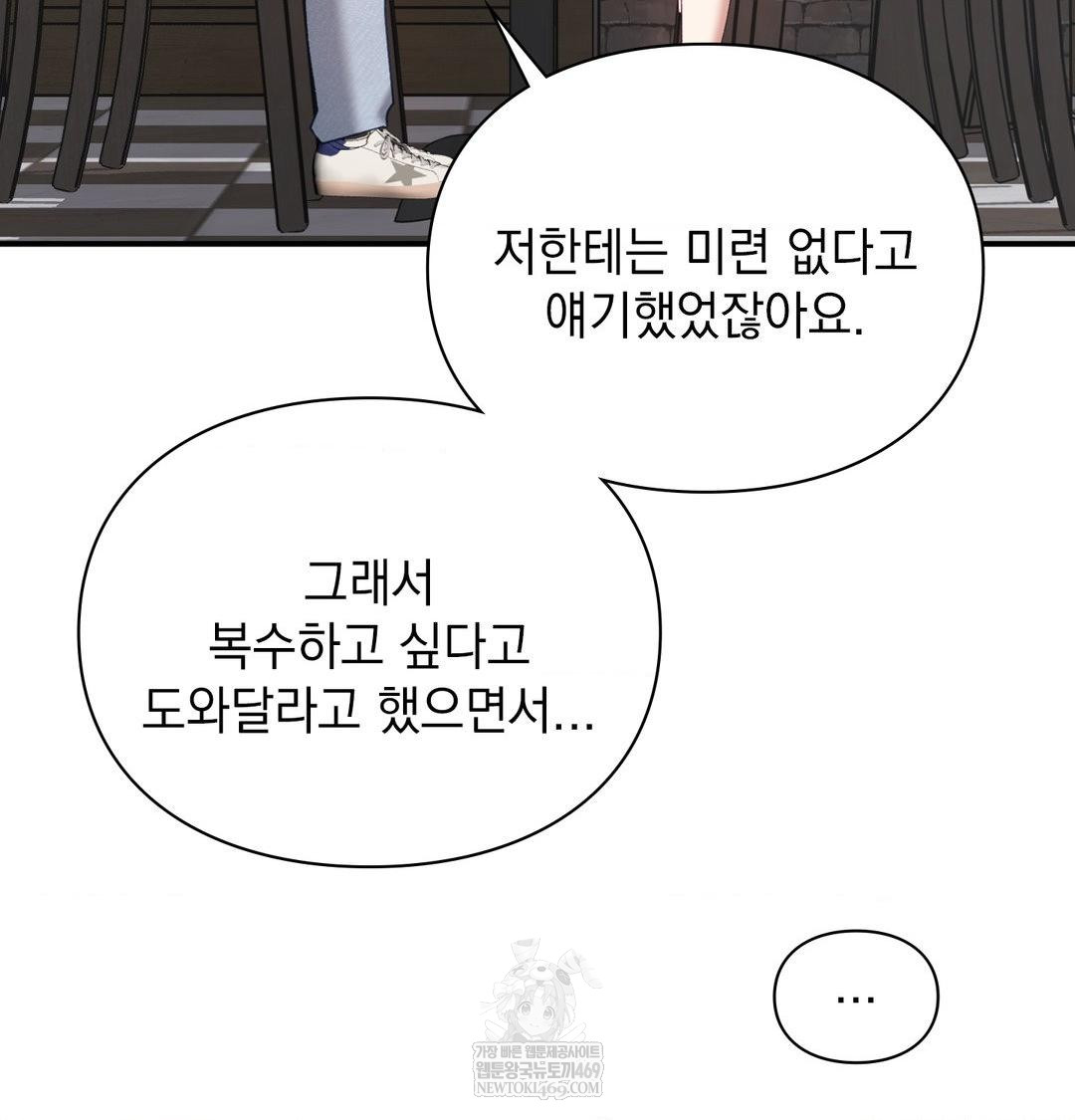 the-circumstances-of-unrequited-love-raw-chap-20-12