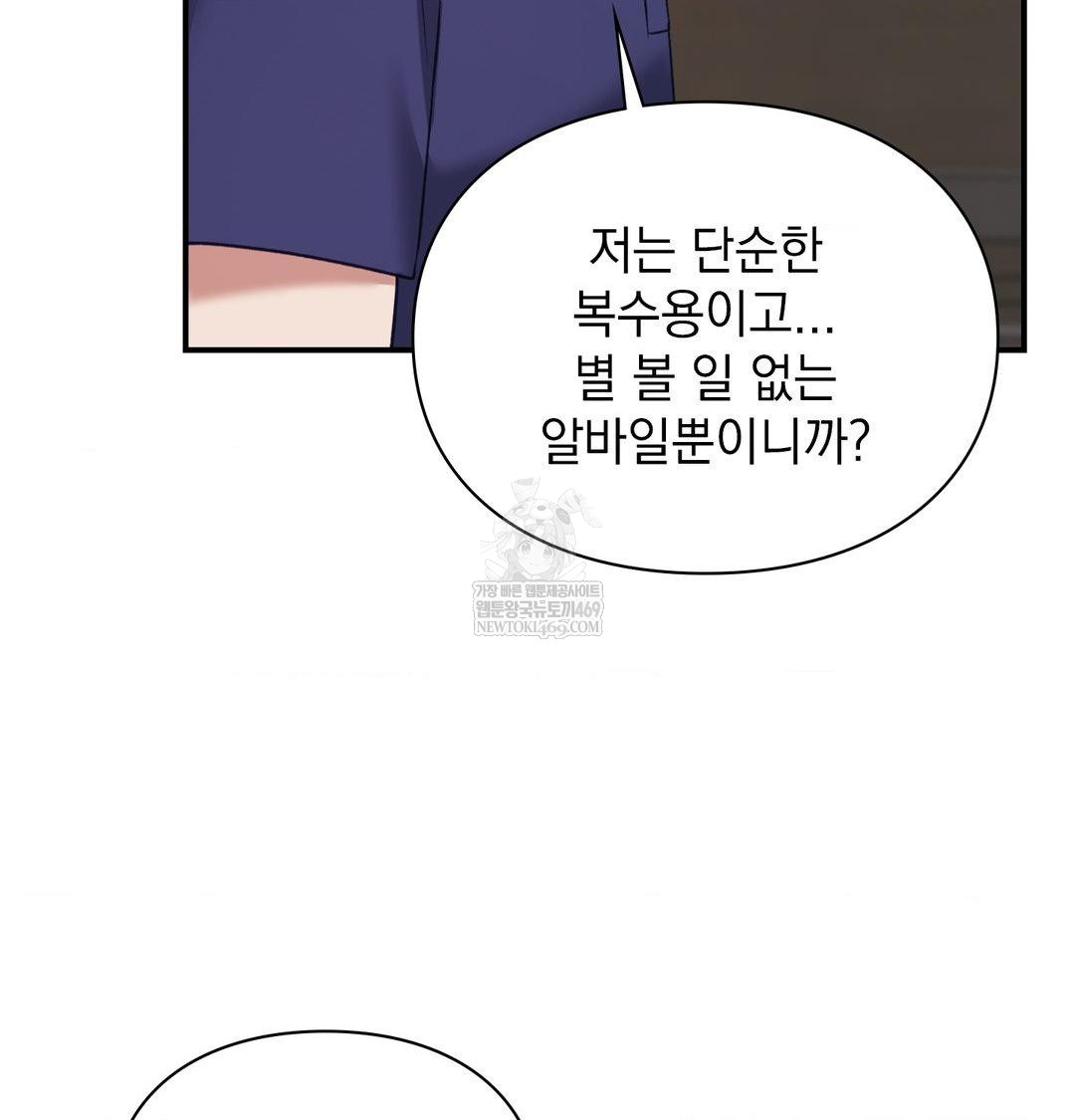 the-circumstances-of-unrequited-love-raw-chap-20-18