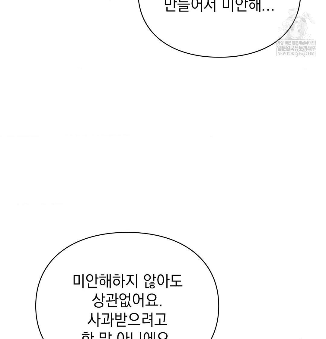 the-circumstances-of-unrequited-love-raw-chap-20-21