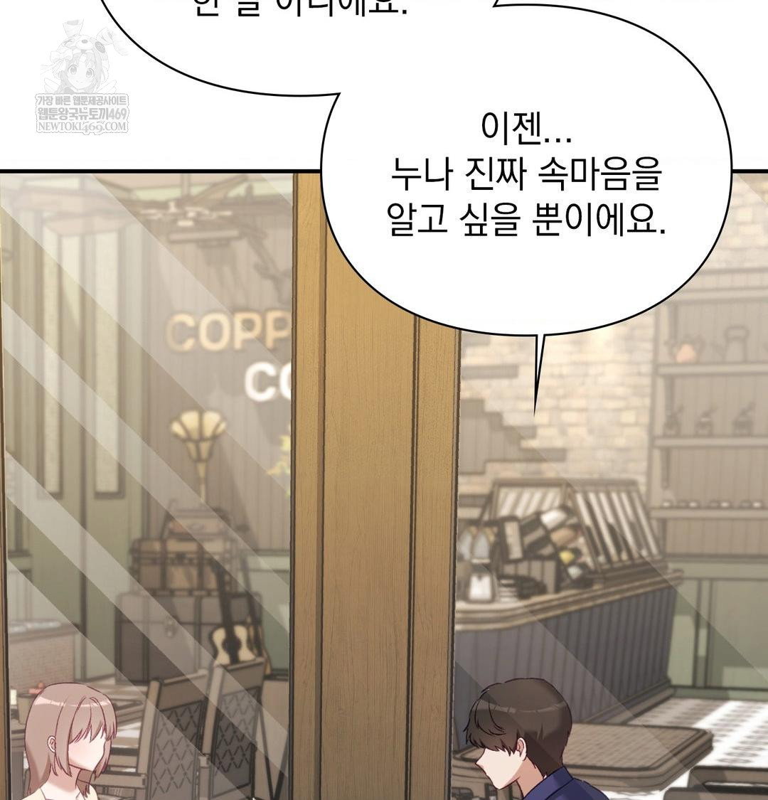 the-circumstances-of-unrequited-love-raw-chap-20-22