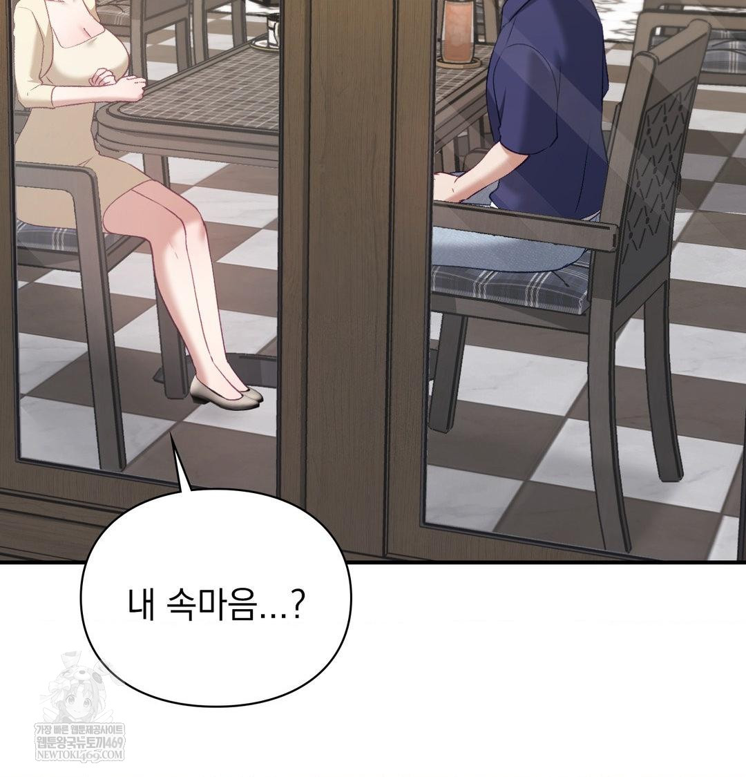 the-circumstances-of-unrequited-love-raw-chap-20-23