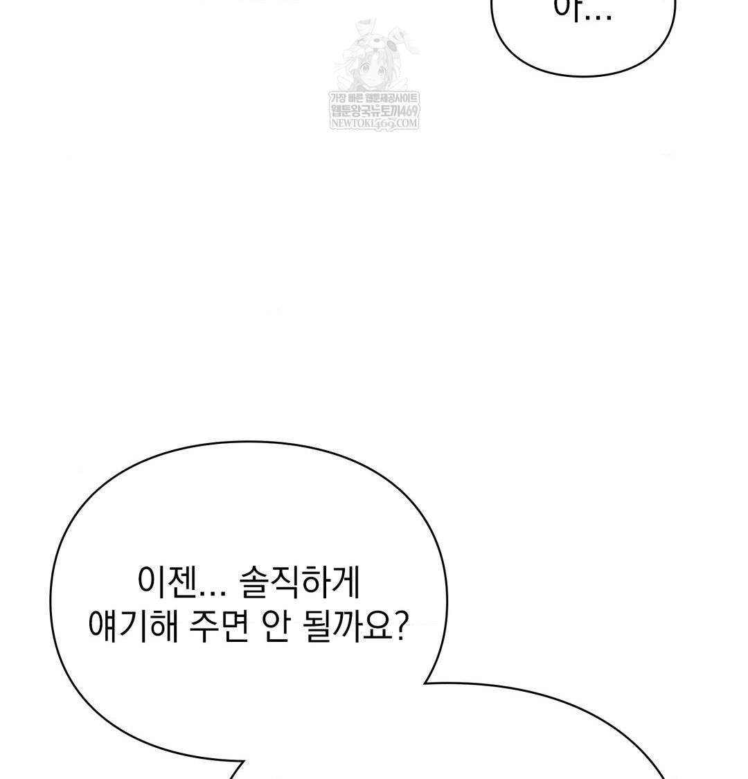 the-circumstances-of-unrequited-love-raw-chap-20-27