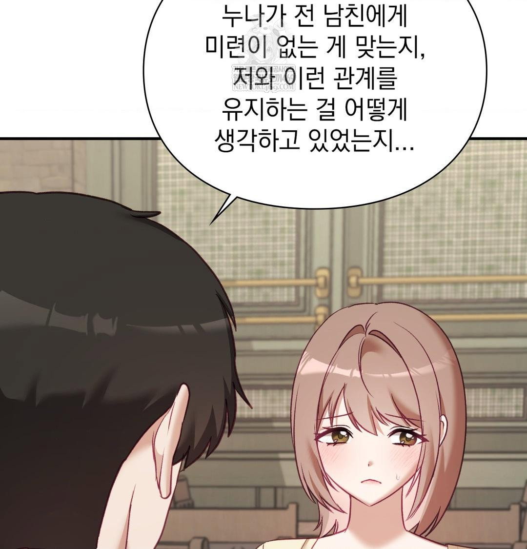 the-circumstances-of-unrequited-love-raw-chap-20-28