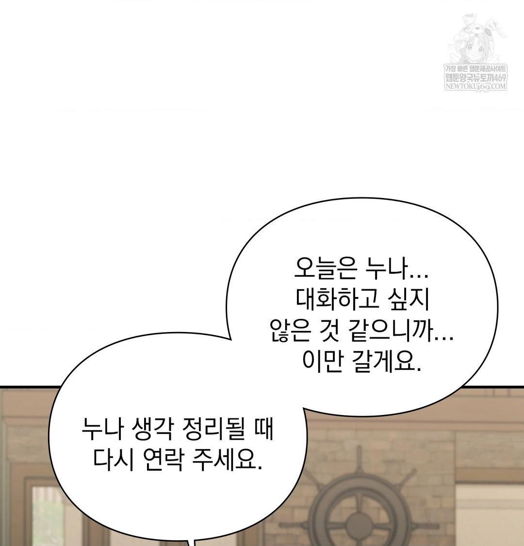 the-circumstances-of-unrequited-love-raw-chap-20-32