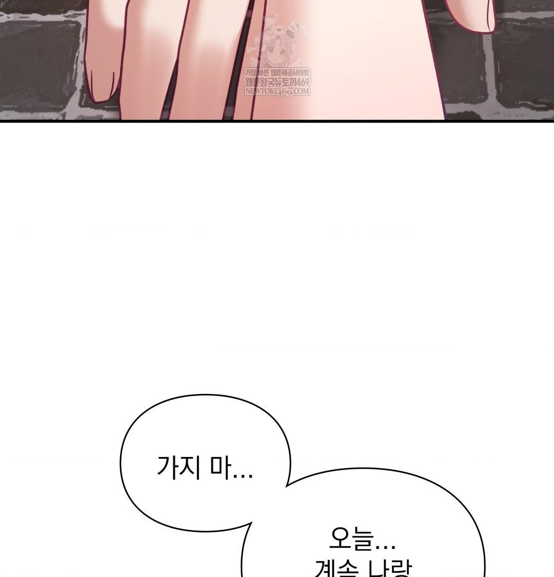 the-circumstances-of-unrequited-love-raw-chap-20-36