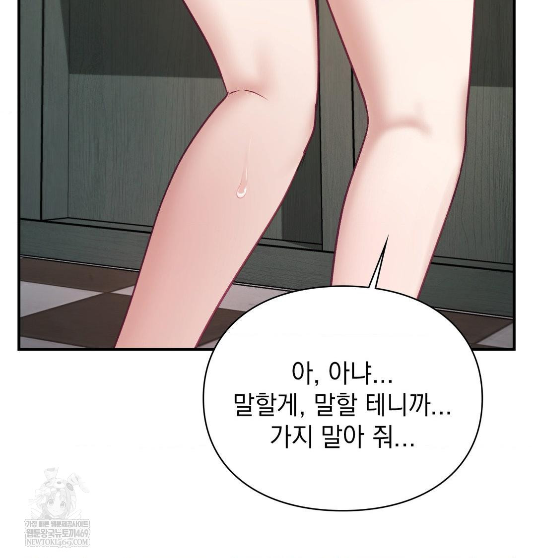 the-circumstances-of-unrequited-love-raw-chap-20-46