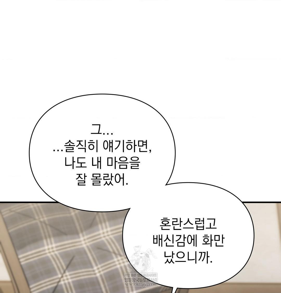 the-circumstances-of-unrequited-love-raw-chap-20-47