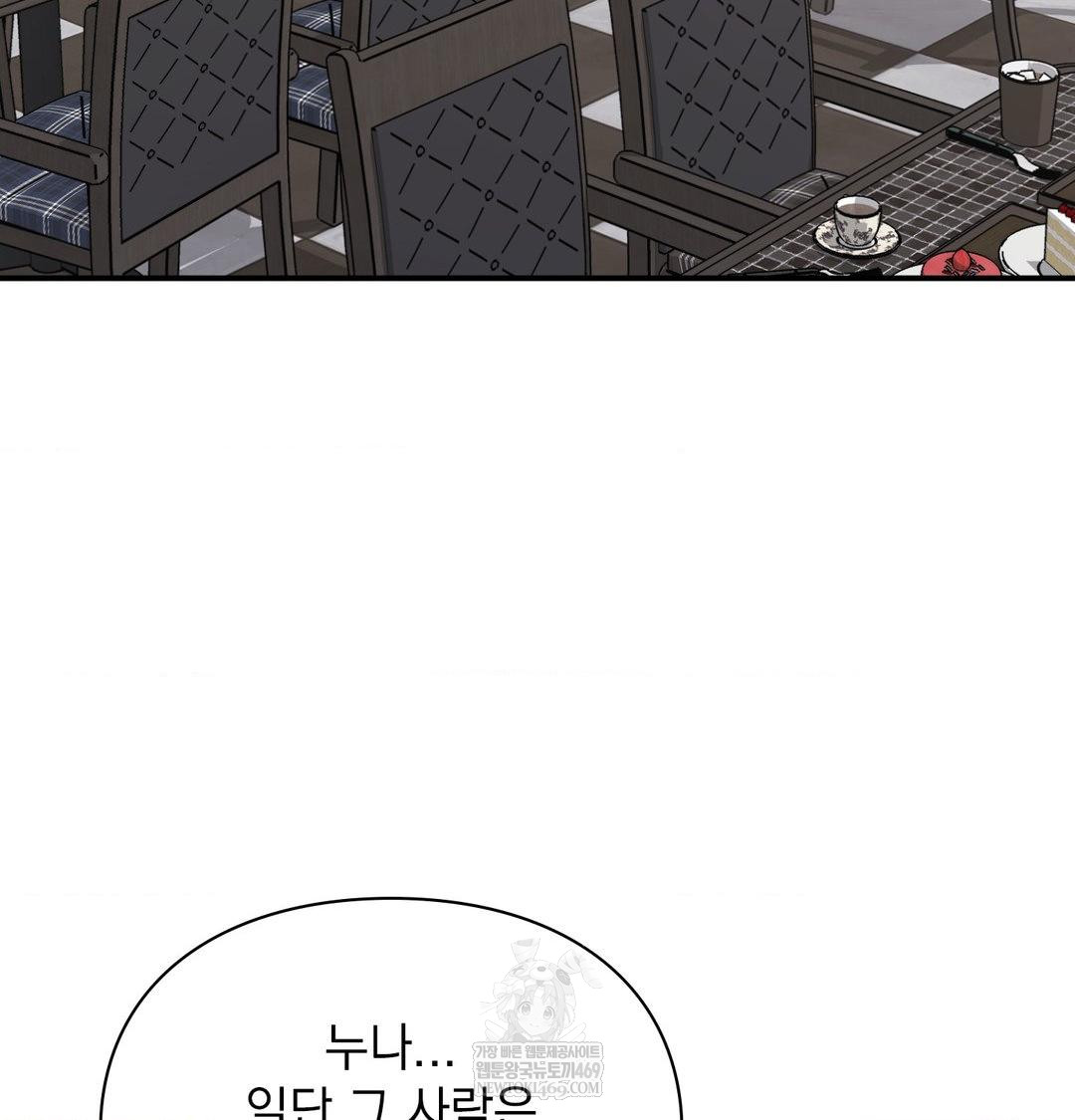 the-circumstances-of-unrequited-love-raw-chap-20-4