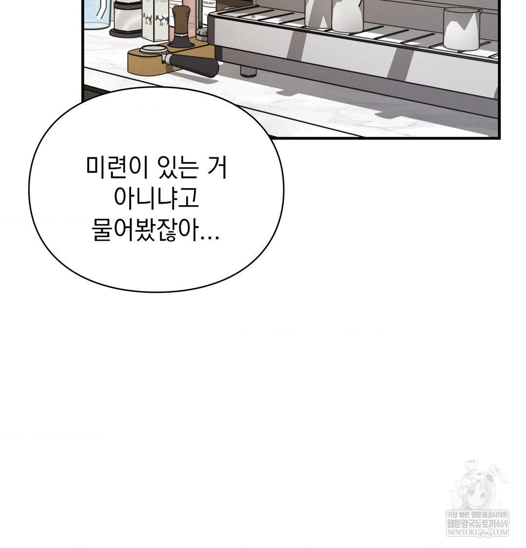 the-circumstances-of-unrequited-love-raw-chap-20-51