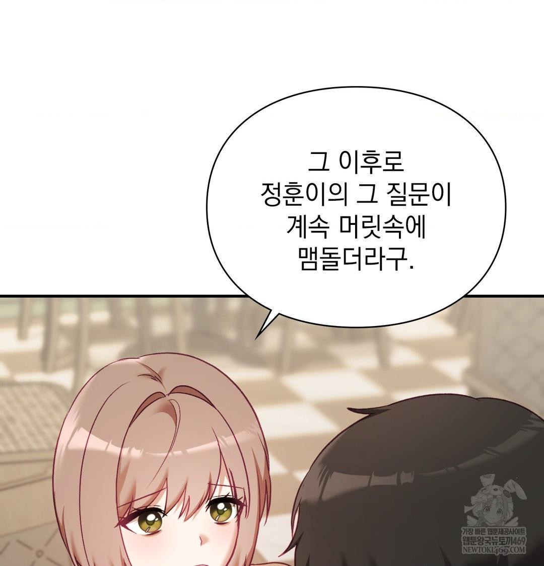 the-circumstances-of-unrequited-love-raw-chap-20-57