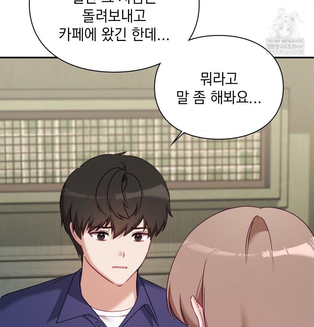 the-circumstances-of-unrequited-love-raw-chap-20-5