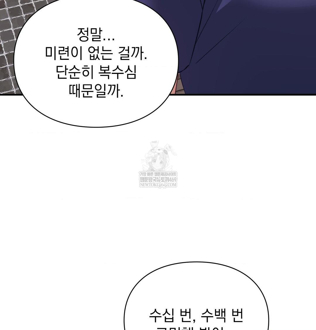 the-circumstances-of-unrequited-love-raw-chap-20-59