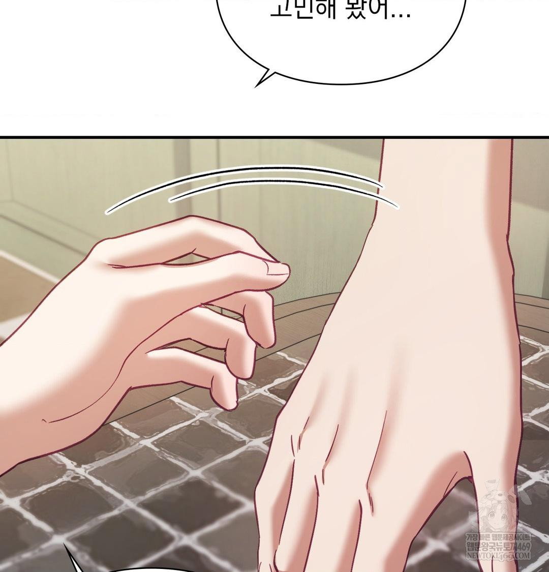 the-circumstances-of-unrequited-love-raw-chap-20-60