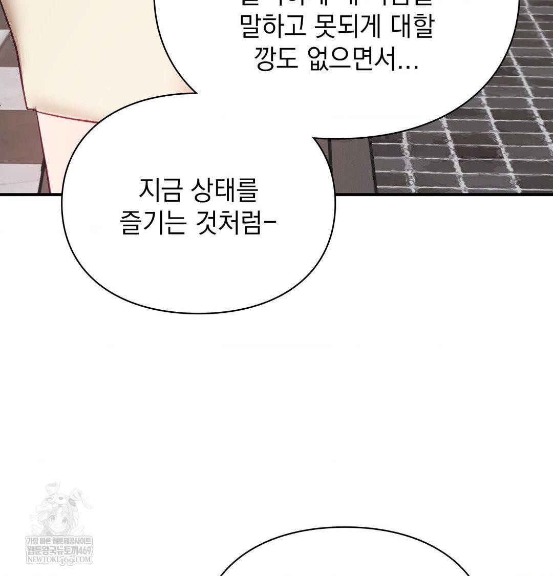 the-circumstances-of-unrequited-love-raw-chap-20-66