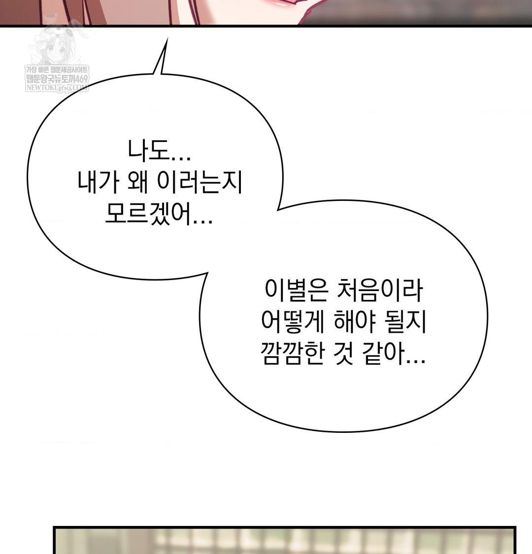 the-circumstances-of-unrequited-love-raw-chap-20-68