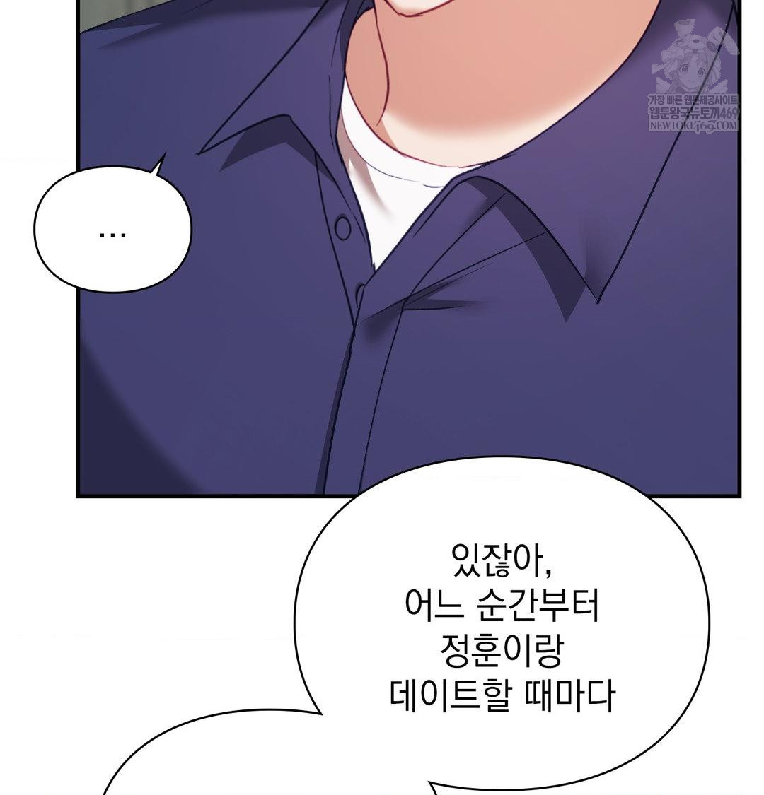 the-circumstances-of-unrequited-love-raw-chap-20-70