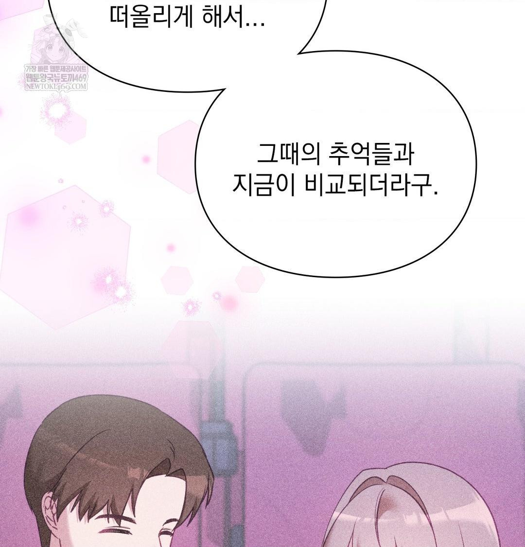 the-circumstances-of-unrequited-love-raw-chap-20-75