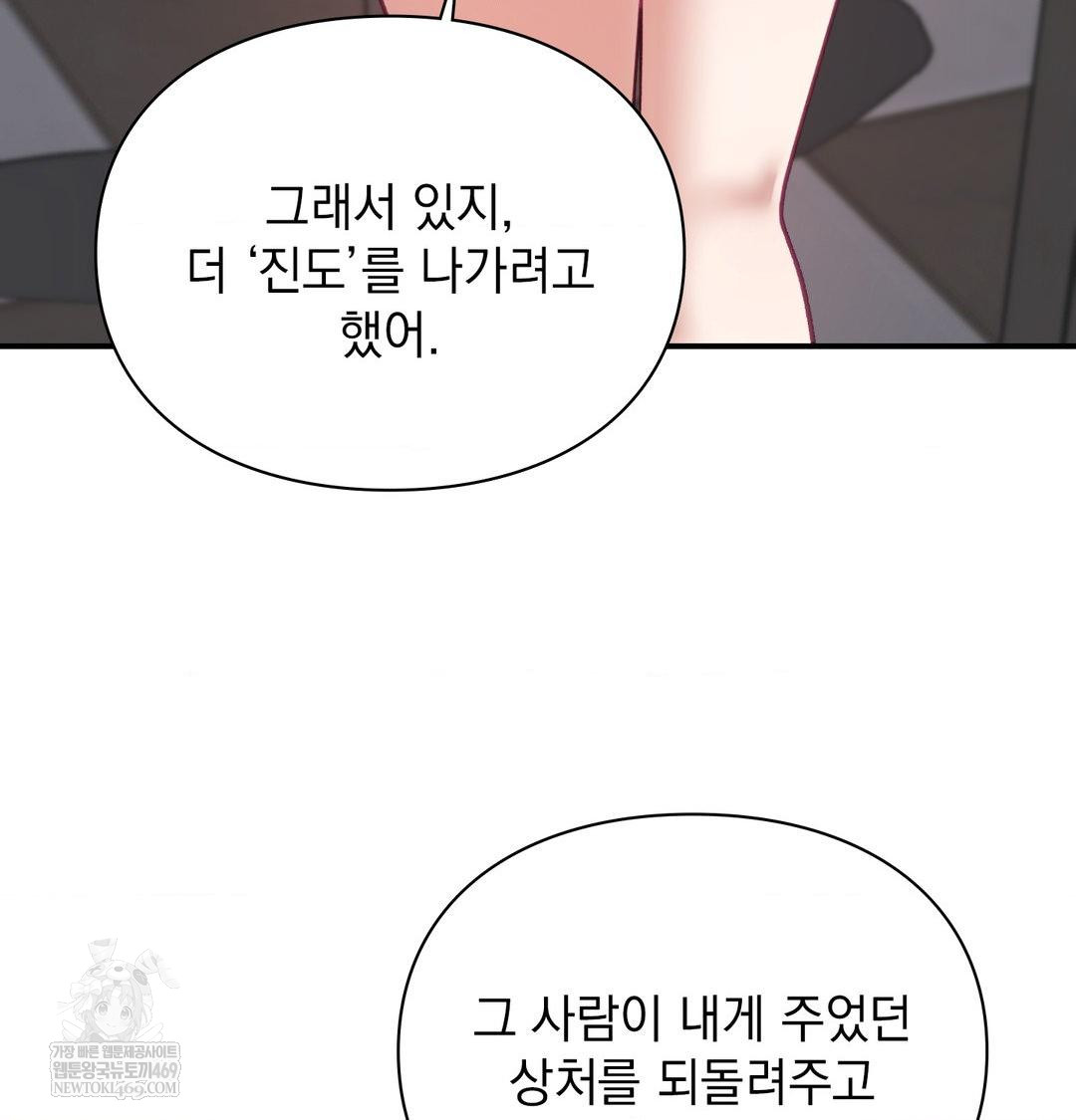 the-circumstances-of-unrequited-love-raw-chap-20-83