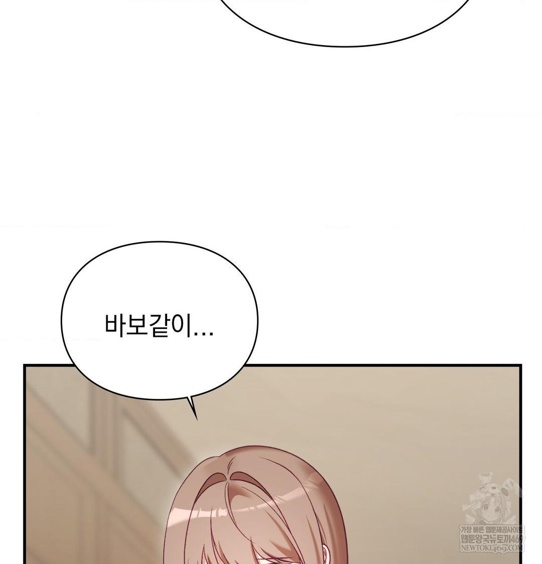the-circumstances-of-unrequited-love-raw-chap-20-85