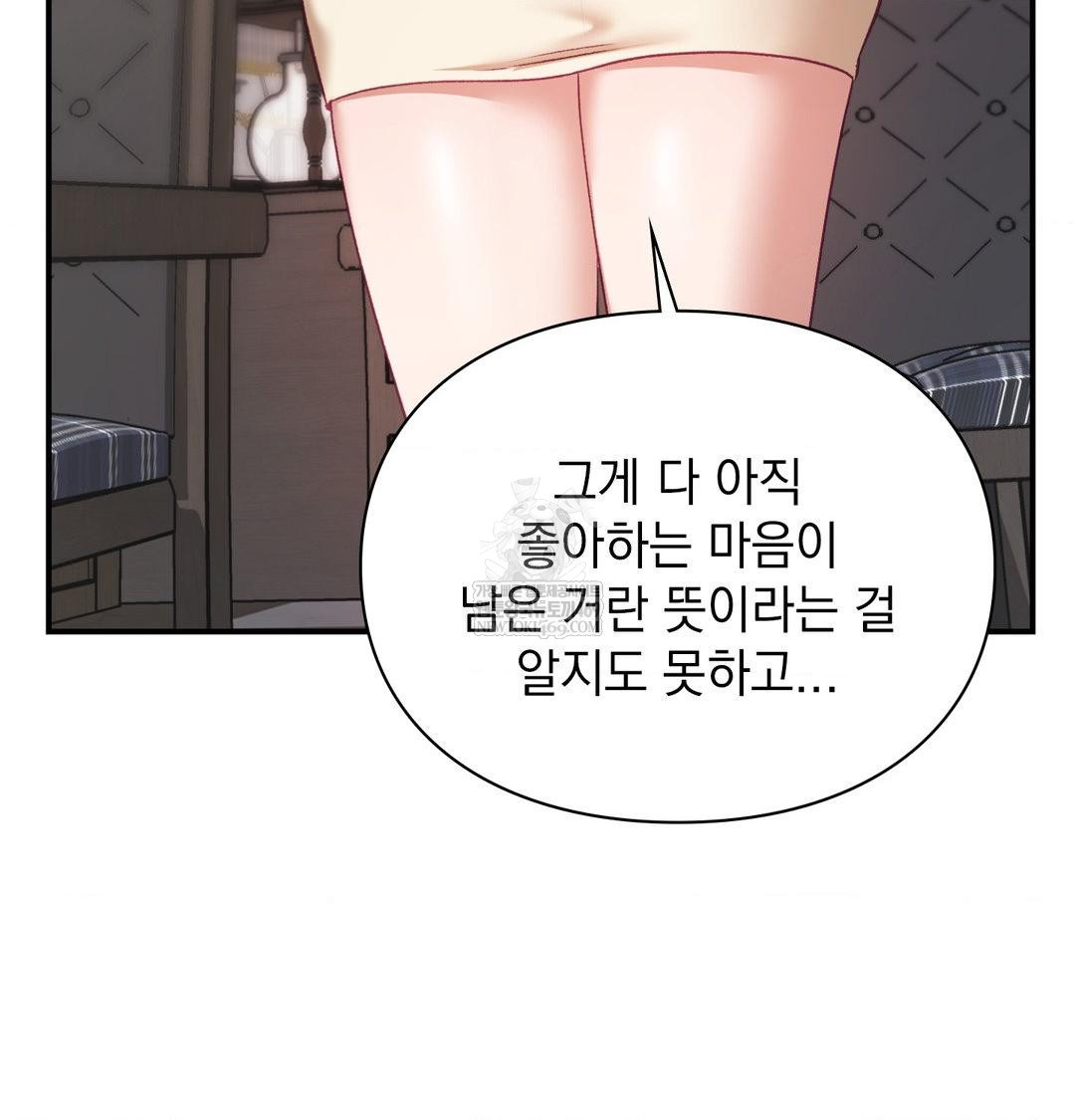 the-circumstances-of-unrequited-love-raw-chap-20-87