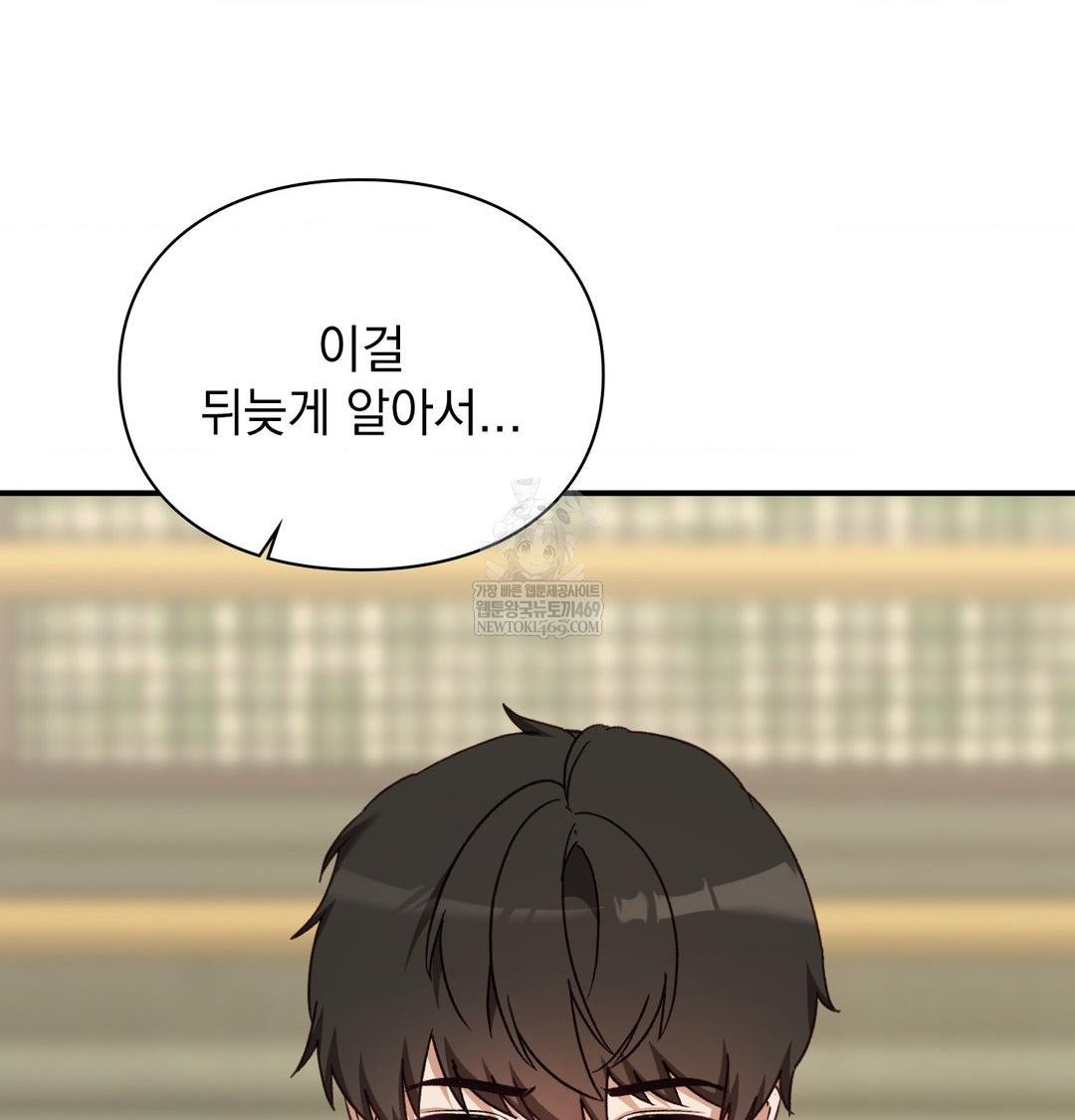the-circumstances-of-unrequited-love-raw-chap-20-88