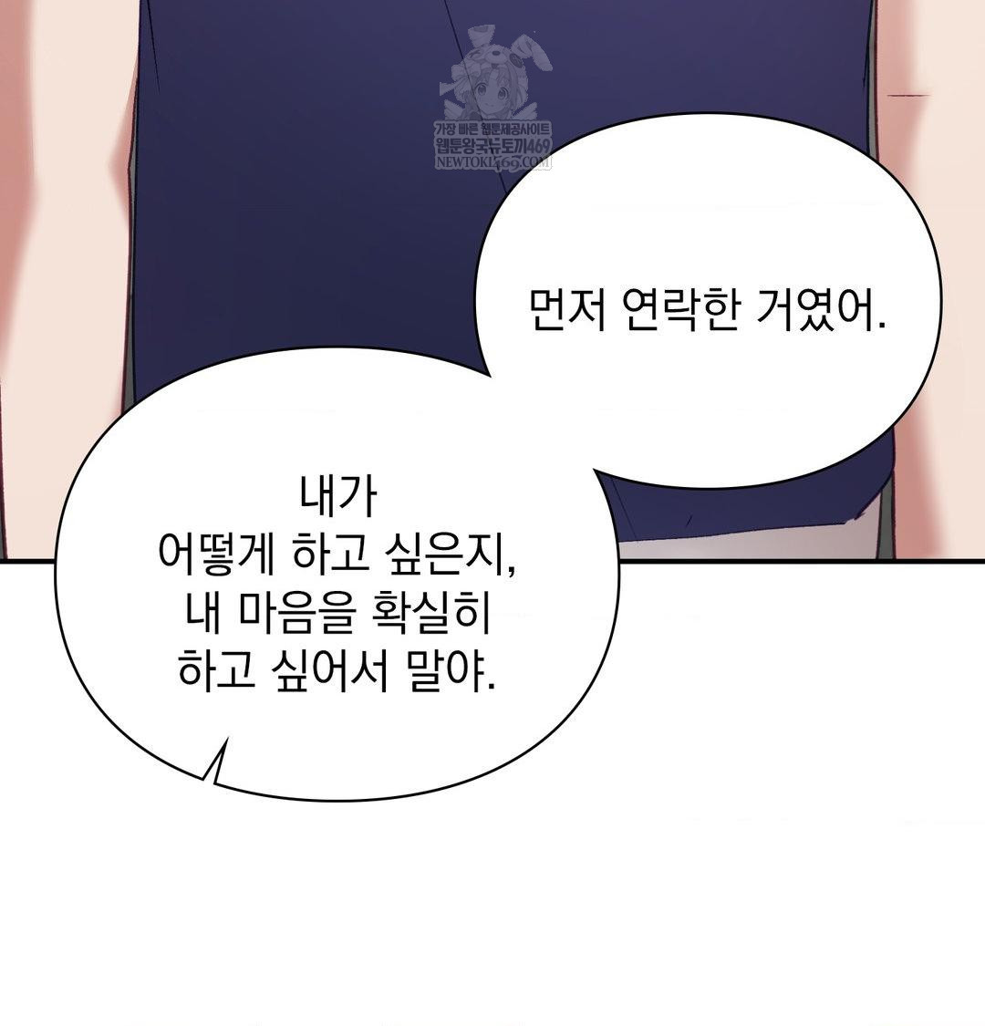 the-circumstances-of-unrequited-love-raw-chap-20-90