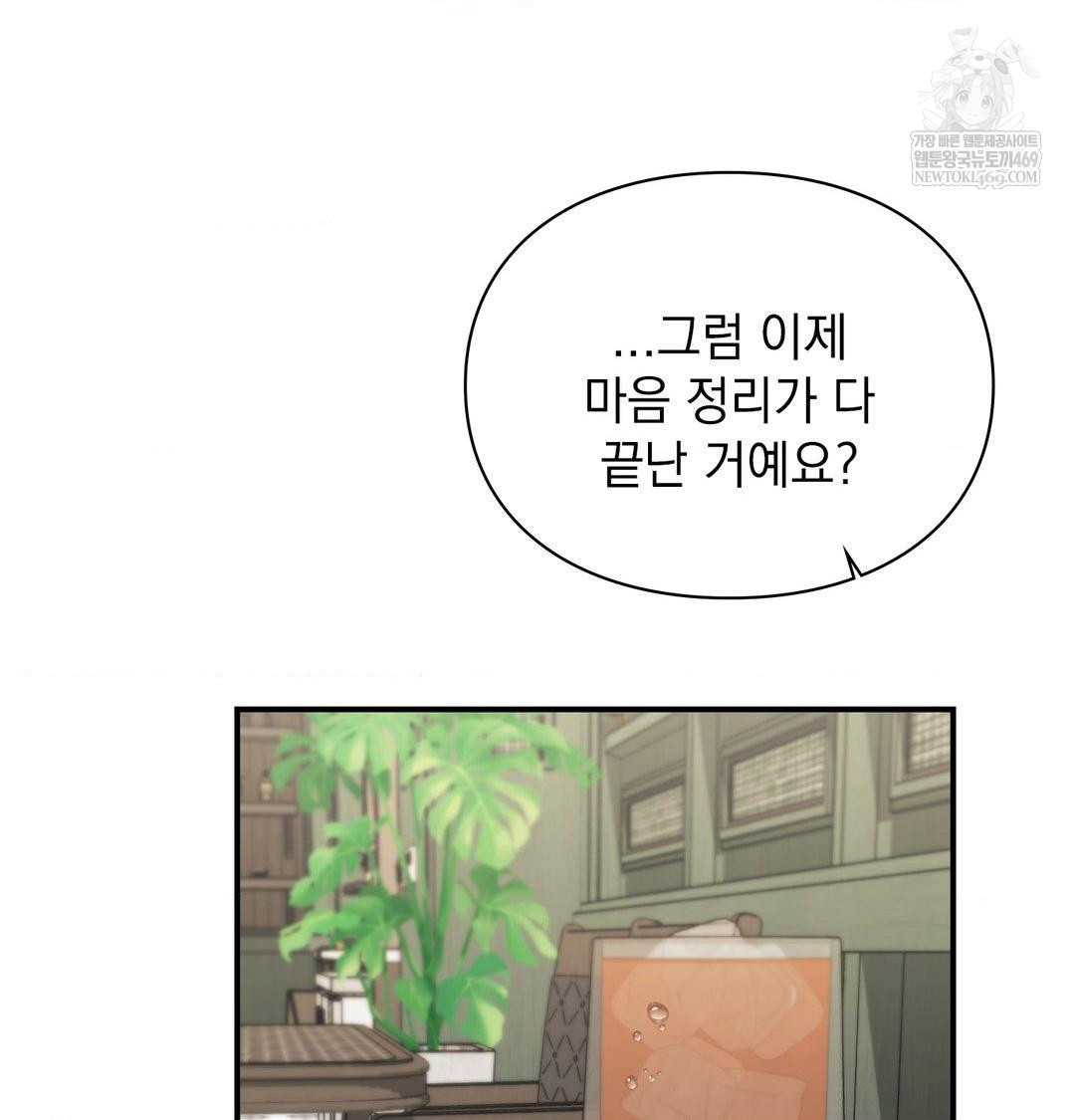 the-circumstances-of-unrequited-love-raw-chap-20-91