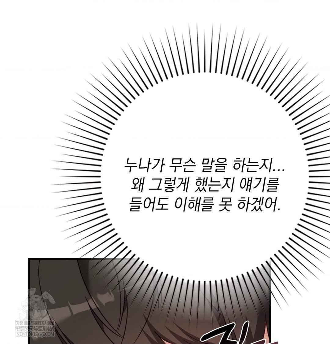 the-circumstances-of-unrequited-love-raw-chap-20-93