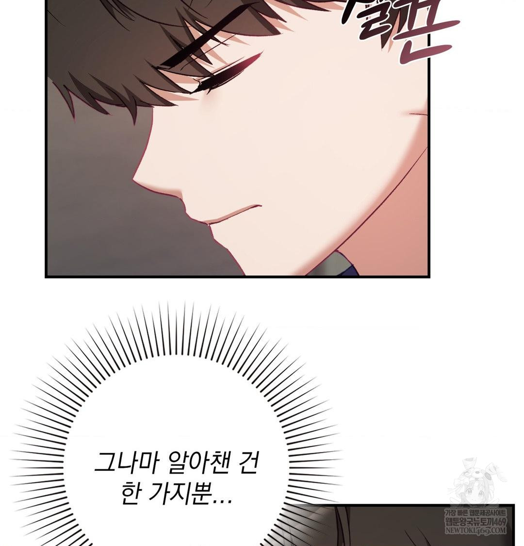 the-circumstances-of-unrequited-love-raw-chap-20-94