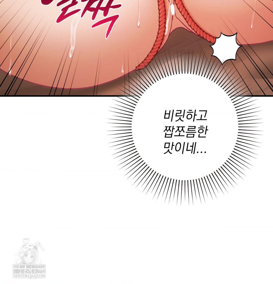 the-circumstances-of-unrequited-love-raw-chap-21-99