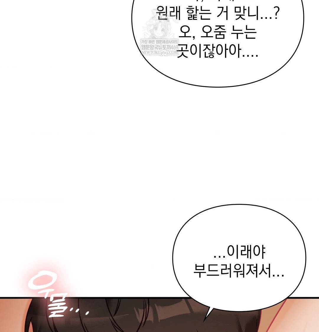 the-circumstances-of-unrequited-love-raw-chap-21-102
