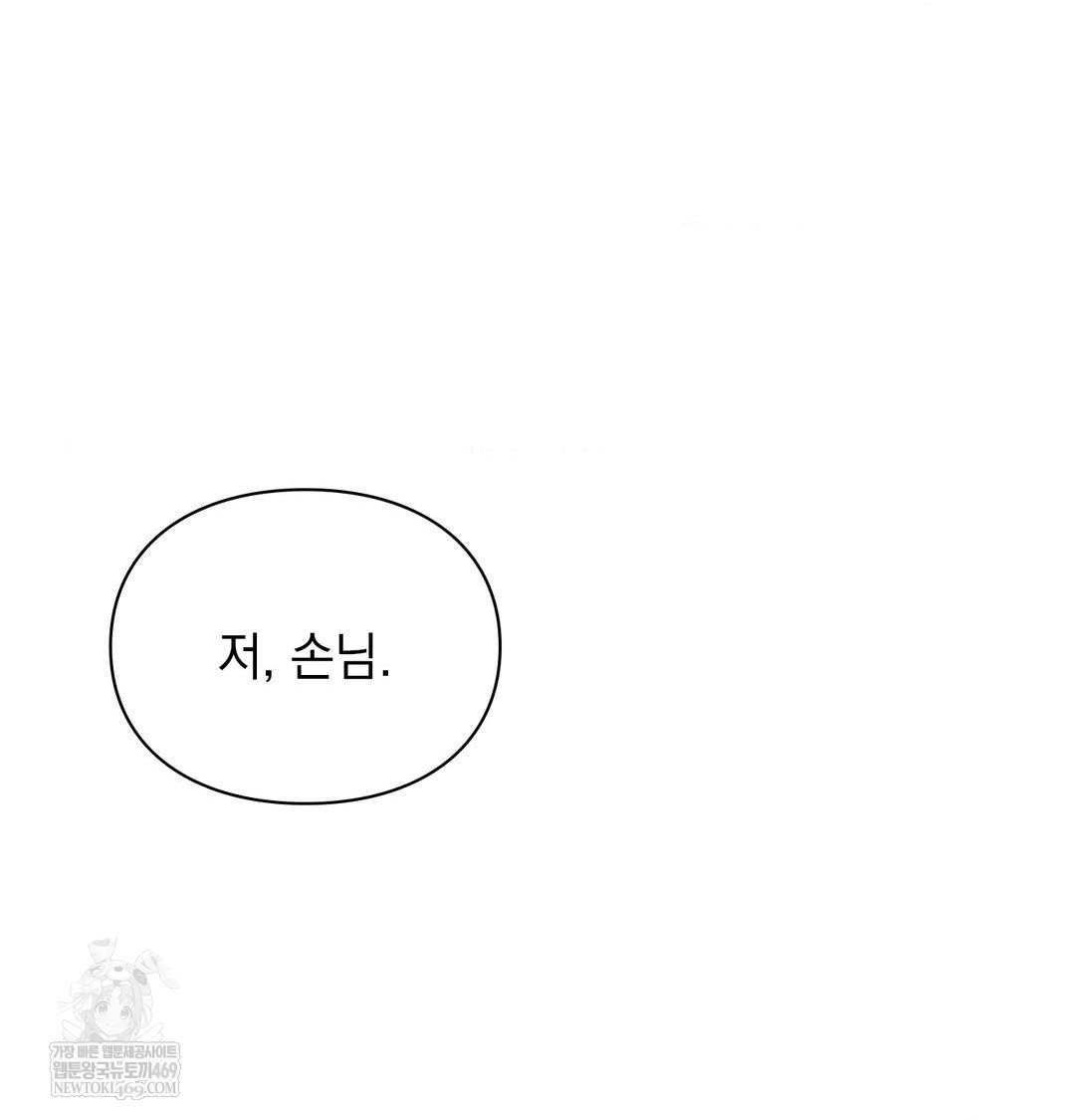 the-circumstances-of-unrequited-love-raw-chap-21-11