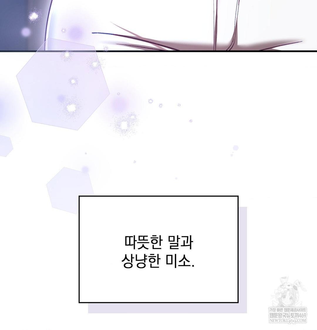 the-circumstances-of-unrequited-love-raw-chap-21-20