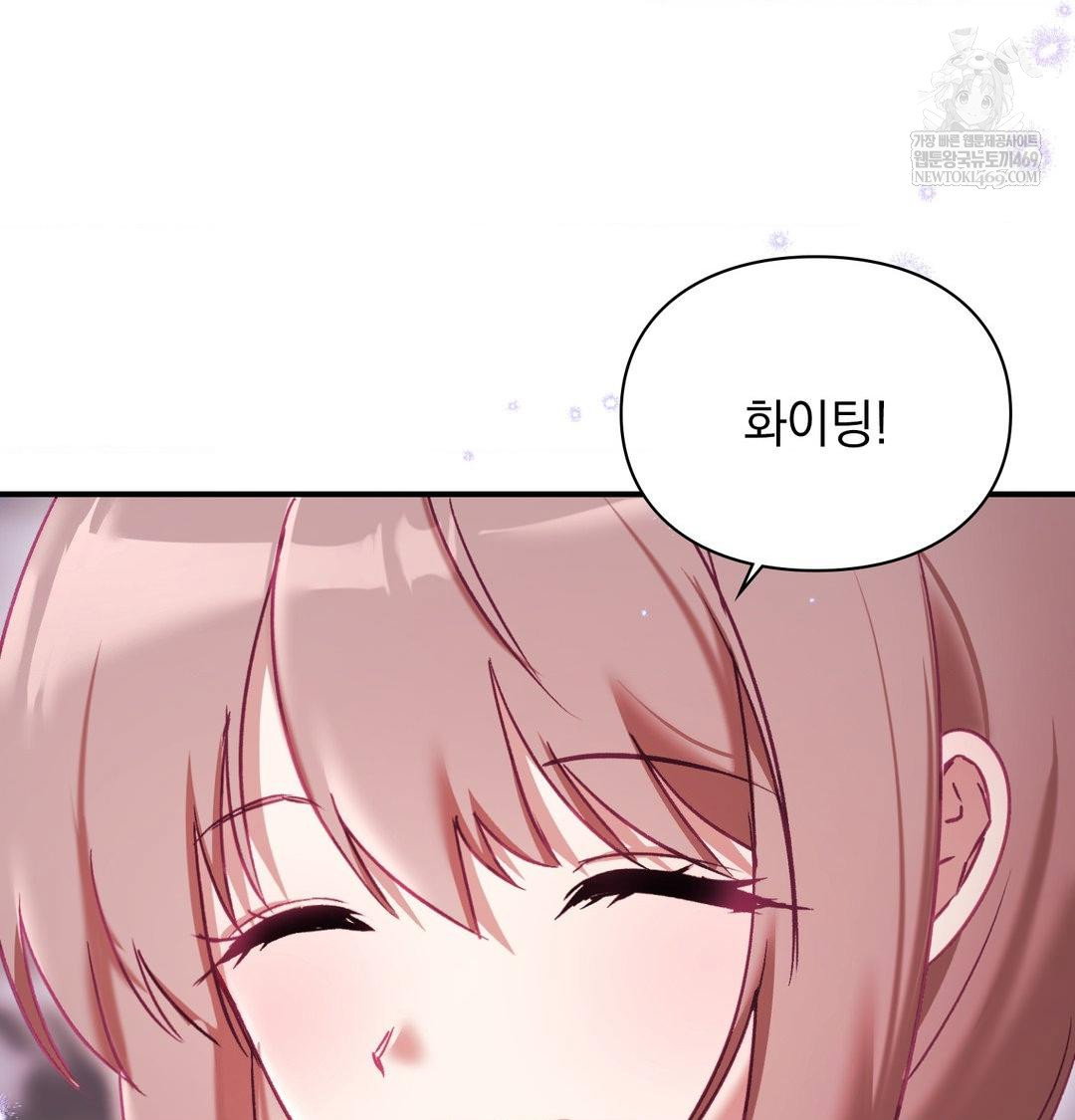 the-circumstances-of-unrequited-love-raw-chap-21-21