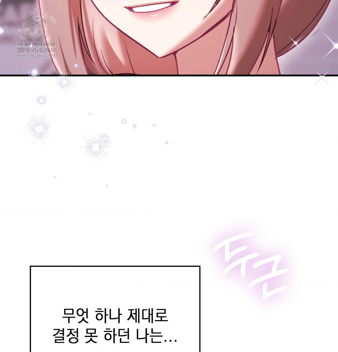 the-circumstances-of-unrequited-love-raw-chap-21-22