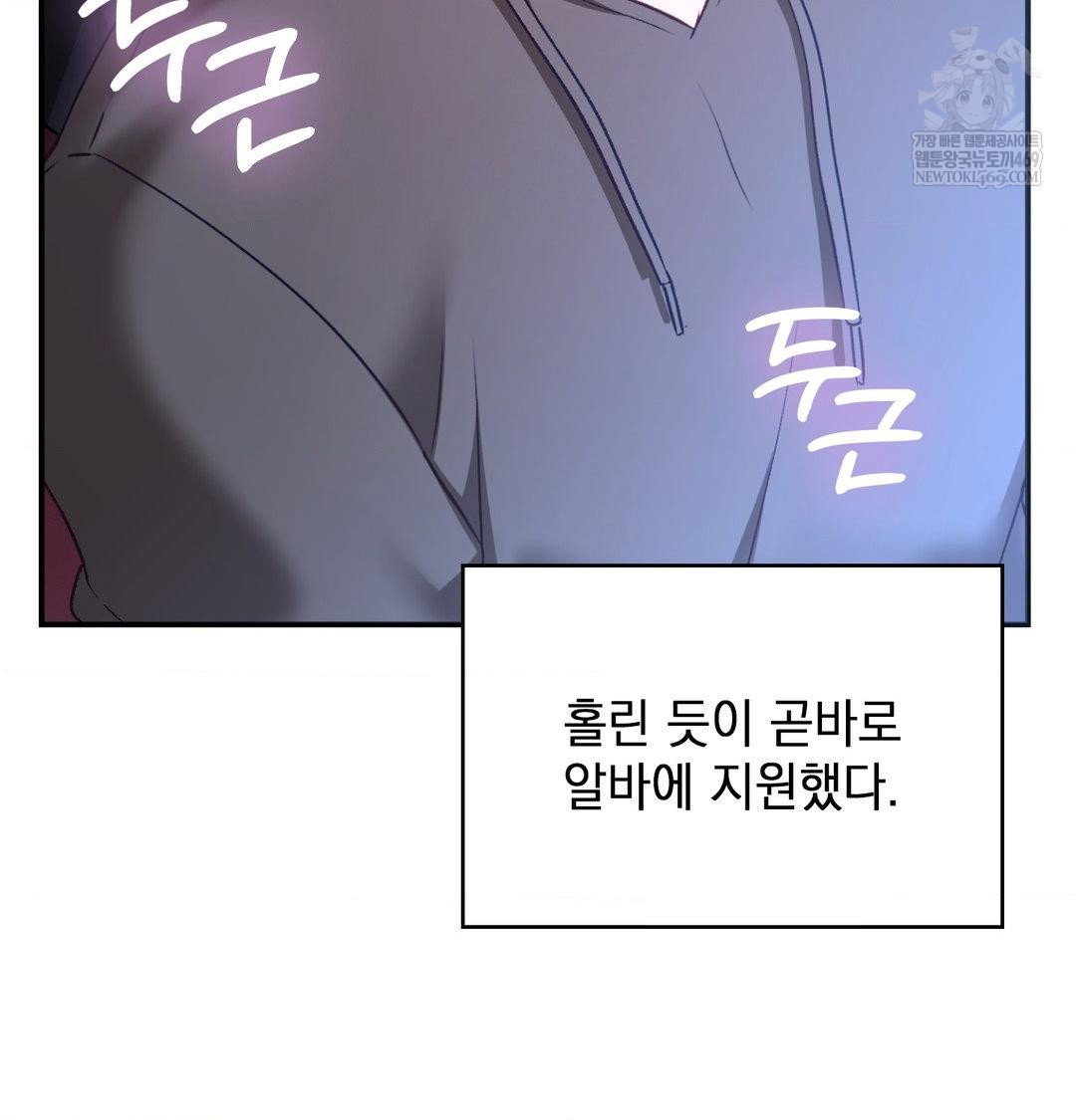 the-circumstances-of-unrequited-love-raw-chap-21-24
