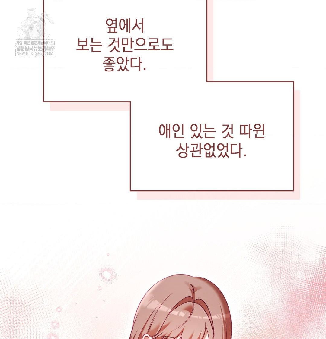 the-circumstances-of-unrequited-love-raw-chap-21-28