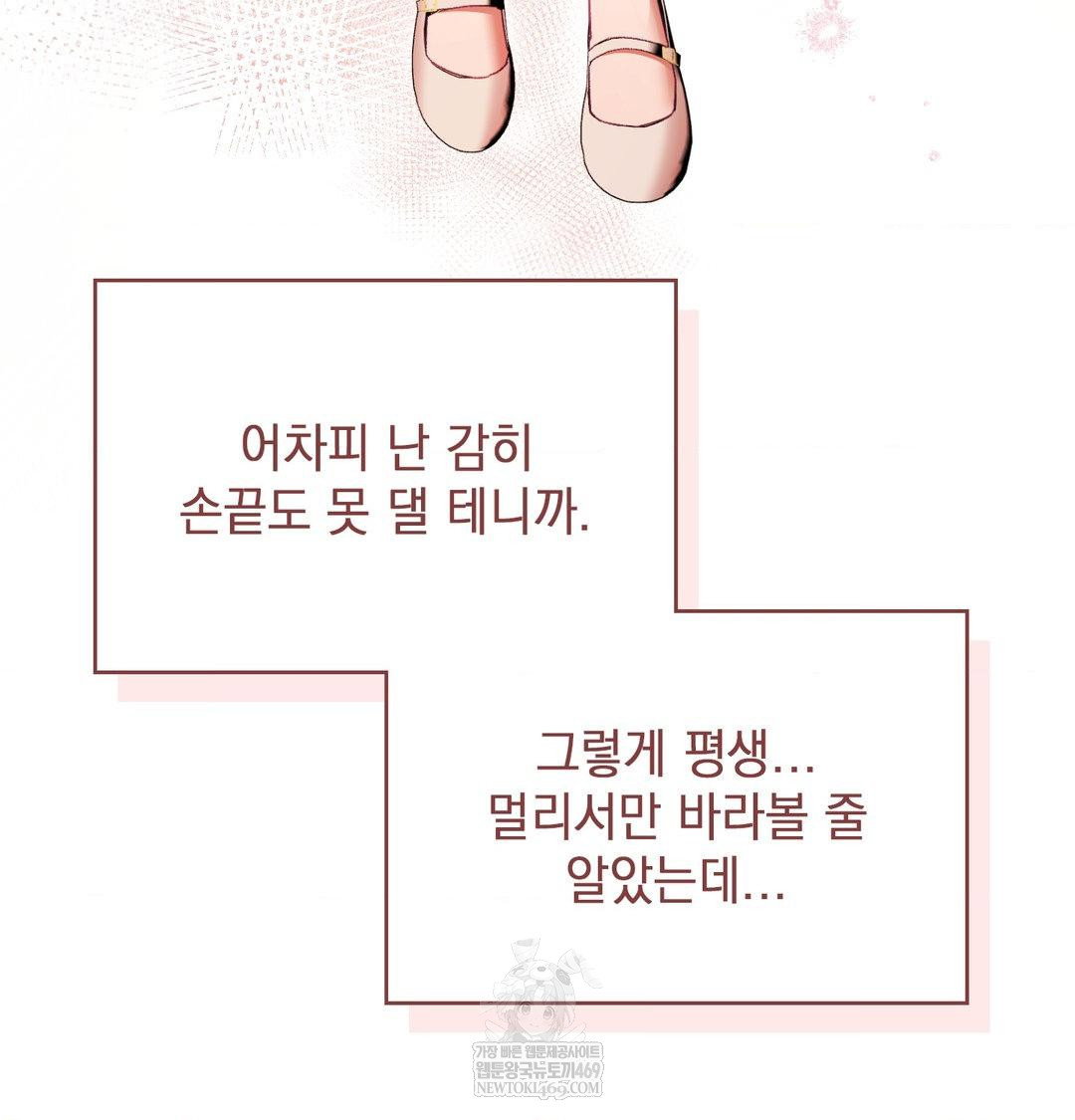 the-circumstances-of-unrequited-love-raw-chap-21-31