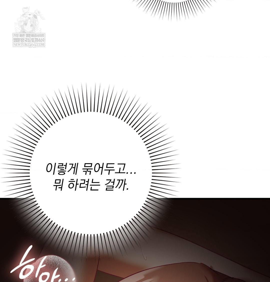 the-circumstances-of-unrequited-love-raw-chap-21-39