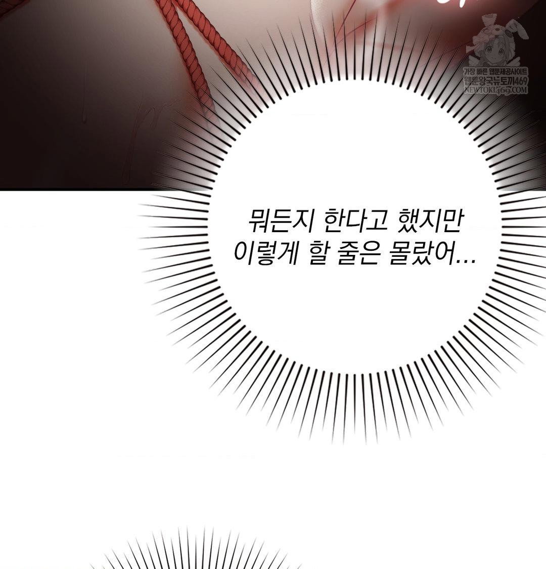 the-circumstances-of-unrequited-love-raw-chap-21-41