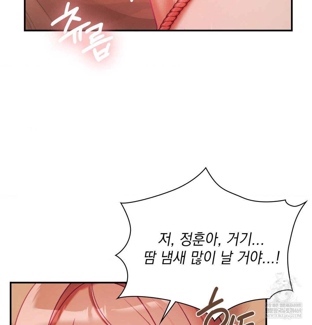 the-circumstances-of-unrequited-love-raw-chap-21-46