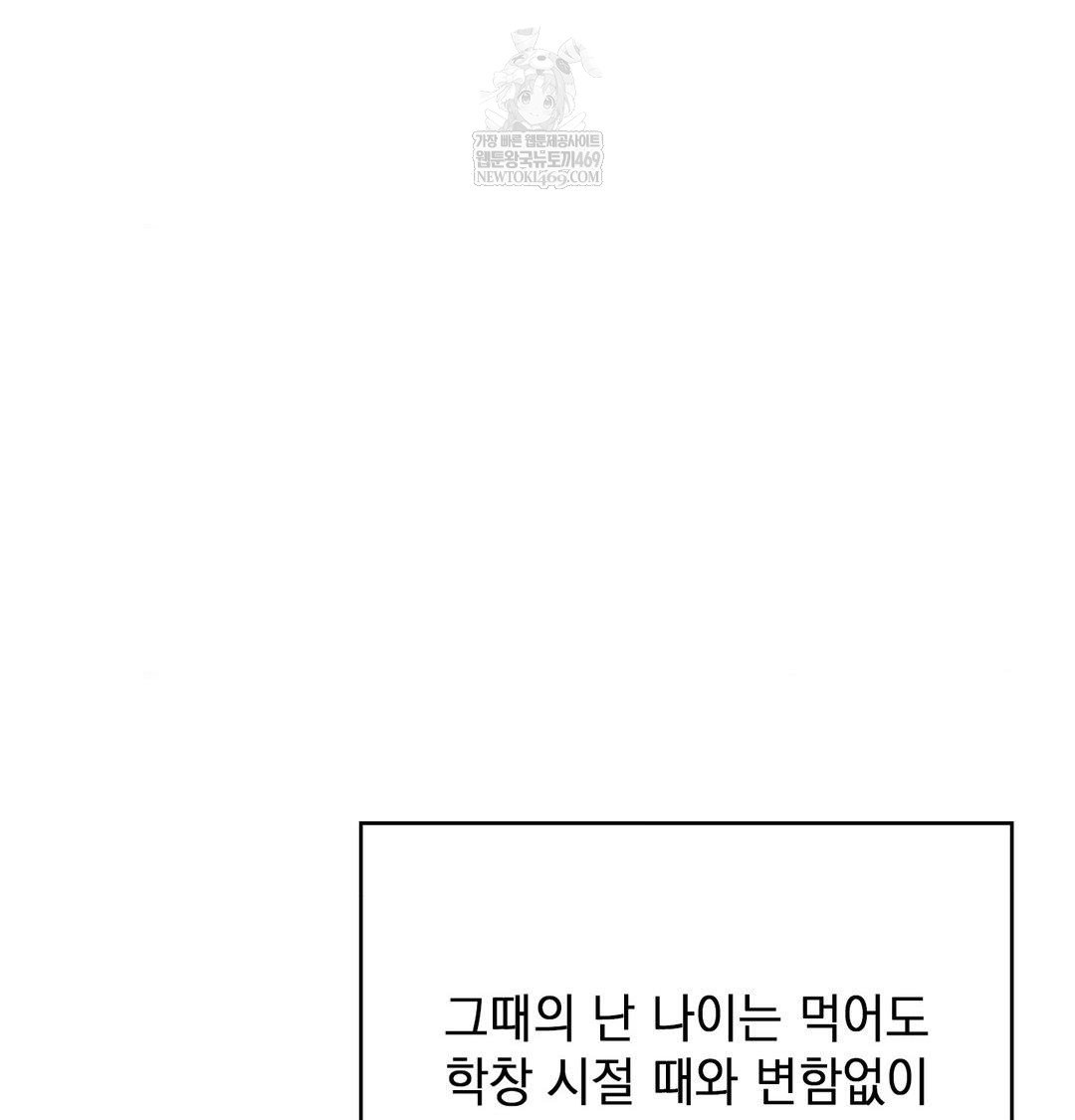 the-circumstances-of-unrequited-love-raw-chap-21-5