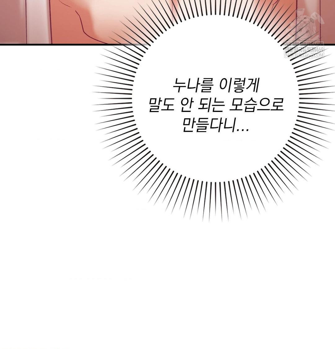 the-circumstances-of-unrequited-love-raw-chap-21-62