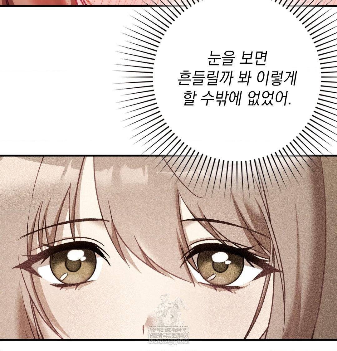 the-circumstances-of-unrequited-love-raw-chap-21-67