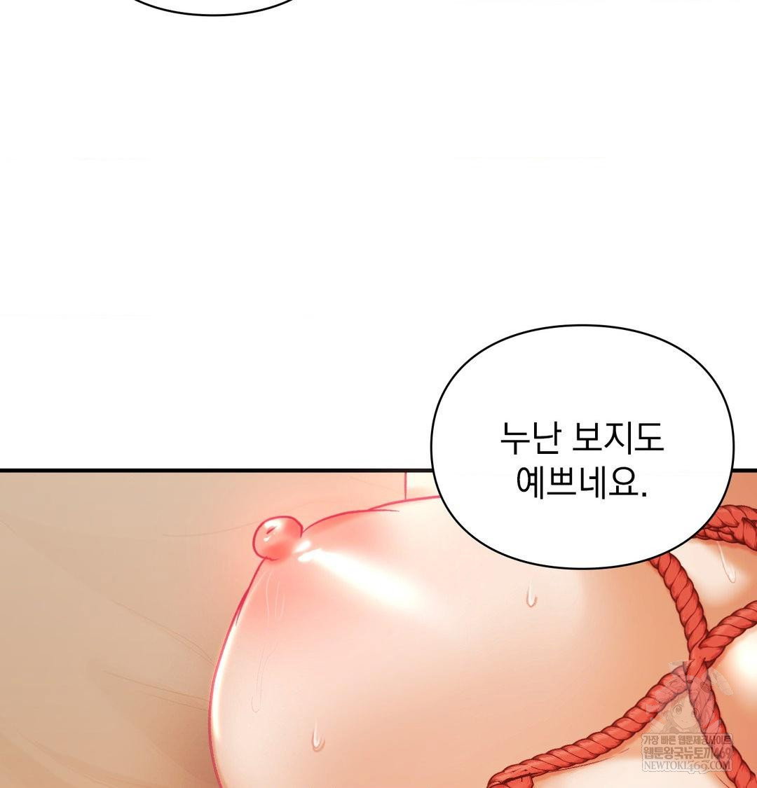 the-circumstances-of-unrequited-love-raw-chap-21-86