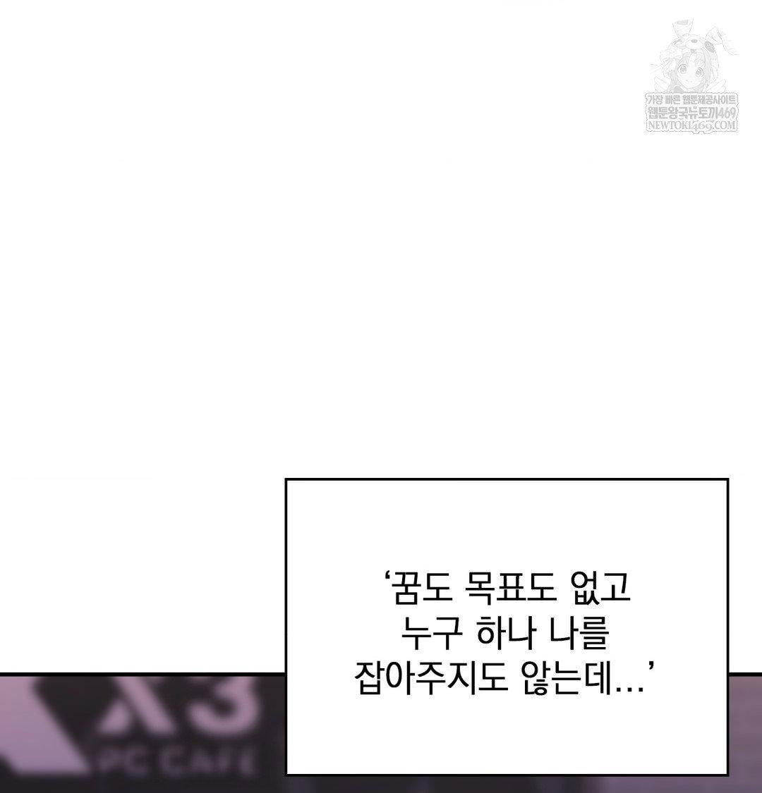 the-circumstances-of-unrequited-love-raw-chap-21-8