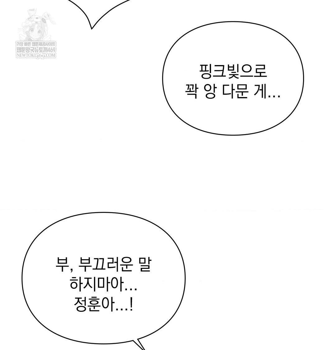 the-circumstances-of-unrequited-love-raw-chap-21-89
