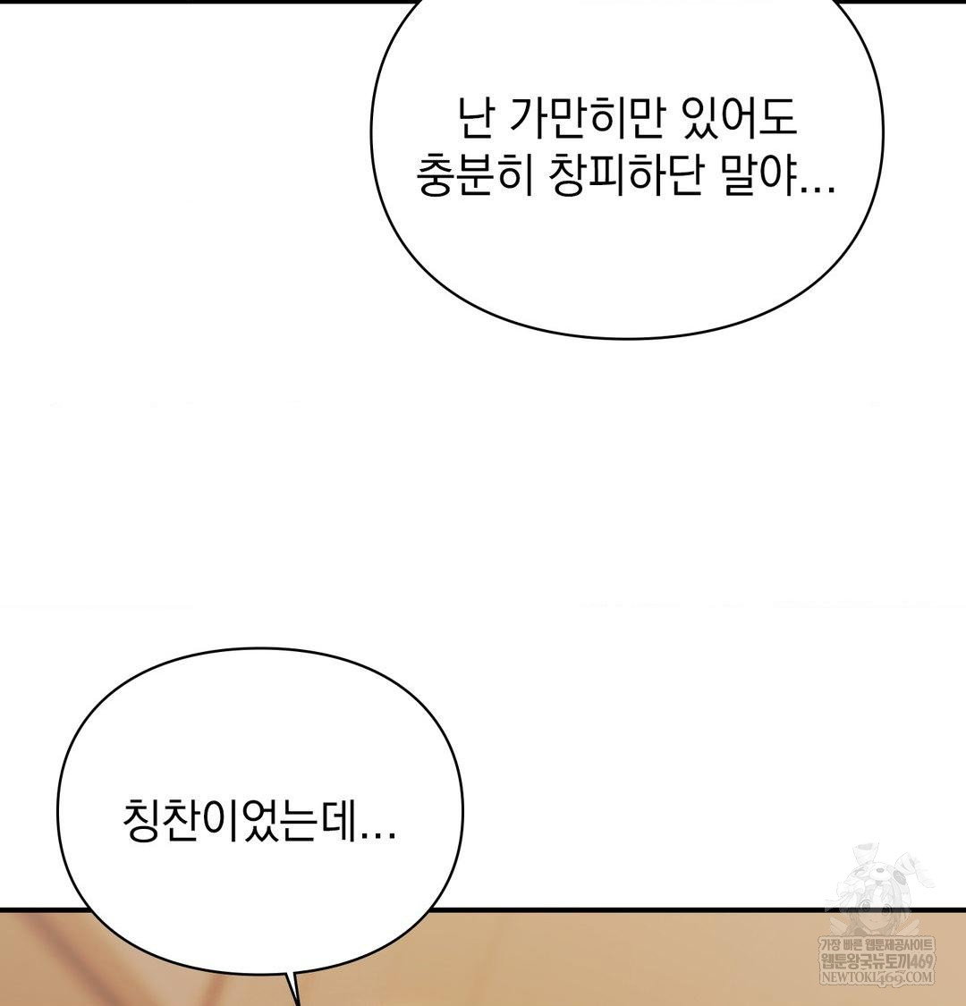 the-circumstances-of-unrequited-love-raw-chap-21-91