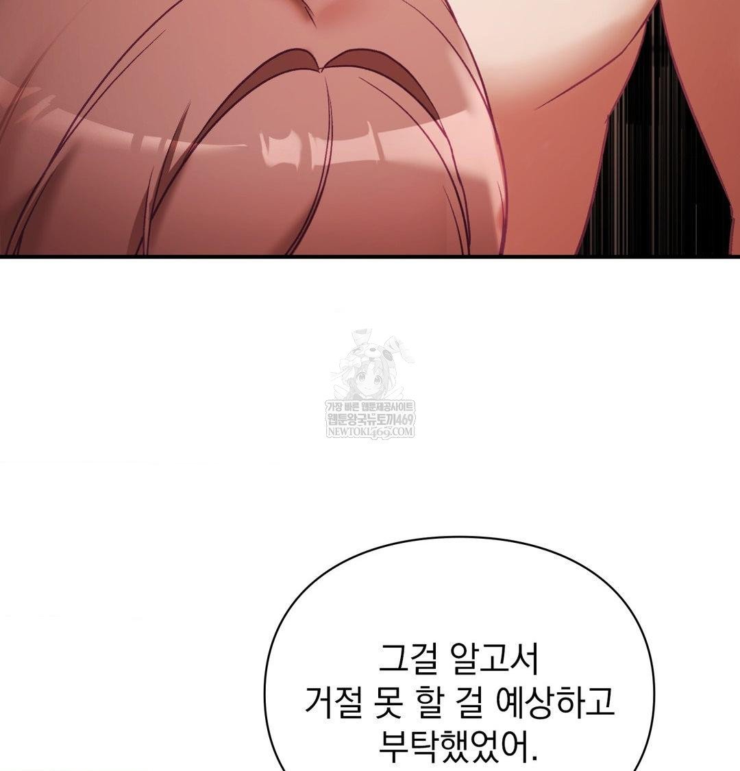 the-circumstances-of-unrequited-love-raw-chap-22-106