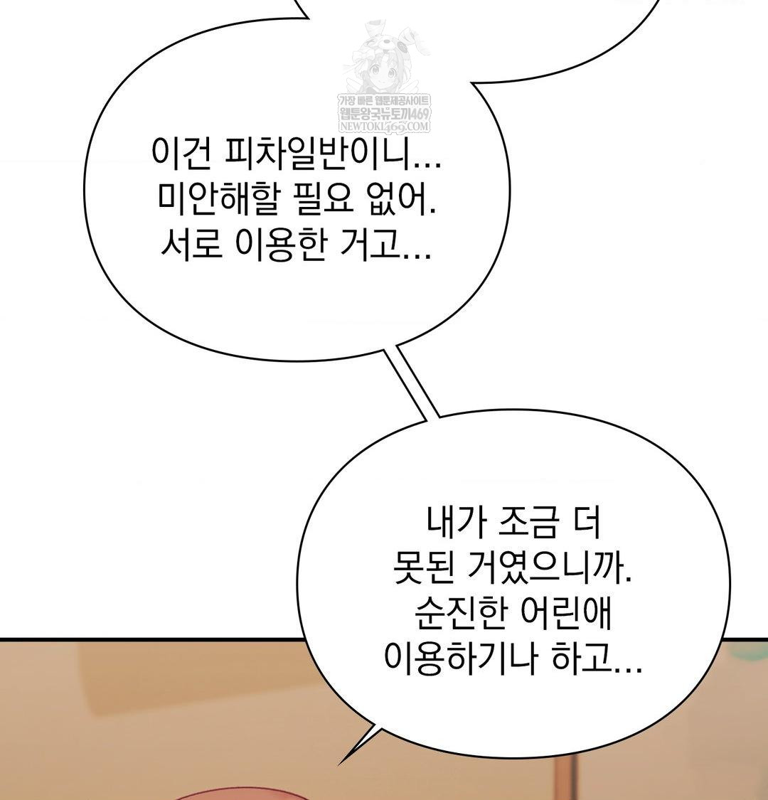 the-circumstances-of-unrequited-love-raw-chap-22-107